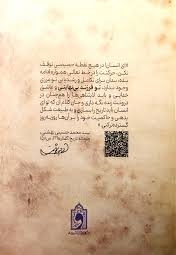 فرزند بی نهایت